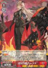  AZL/S119-068 RR 超巡洋艦 エーギル 
