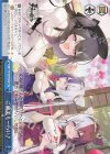  AZL/S119-127 CR ご褒美もーらい♪ 