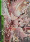 AZL/S119-065R RRR 龍神の神威 