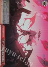  BAV/W112-T08R RRR ゲへナ学園風紀委員長 