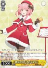  BAV/W112-013 U 鷲見セリナ(クリスマス) 