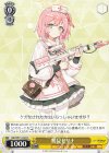  BAV/W112-023 C 鷲見セリナ 