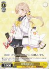  BAV/W112-027 C 阿慈谷ヒフミ 