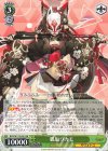  BAV/W112-041 RR 狐坂ワカモ 