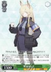  BAV/W112-043 R 尾刃カンナ 