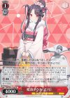  BAV/W112-084 R 愛清フウカ(正月) 