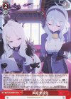  BAV/W112-103 U 風紀委員会 