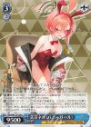  BAV/W112-126 U 美甘ネル(バニーガール) 