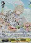 BAV/W112-005SP SP 桐藤ナギサ(サイン入り)