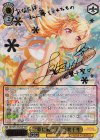 BD/W63-002SSP SSP “夢に続く道”白鷺千聖(サイン入り)