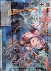 BD/W54-098 PR 激しいシャウト(箔押し入り)