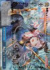 BD/W54-098b PR 激しいシャウト(金箔押し入り)