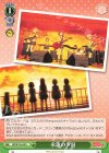 BD/W73-045 U 永遠の夕日 