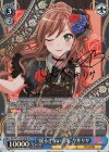 BD/W73-076SPb SP “揺るぎない音楽” 今井リサ(サイン入り)