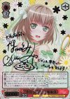 BD/W73-056SSP SSP “重なる音楽” 大和麻弥(サイン入り)