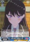  BD/W125-081 U 顔合わせ 椎名立希 