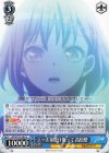  BD/W125-082 U エールを受け取って 高松燈 