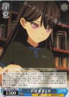  BD/W125-087 C 一匹狼 椎名立希 