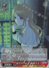  BD/W125-028S SR 迷子のバンド 長崎そよ 