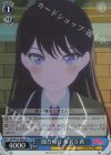  BD/W125-081S SR 顔合わせ 椎名立希 