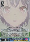 BD/W125-088S SR みんなと違う 高松燈 