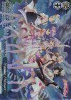  BD/WE42-P12 PR 「Flamme」/「Wasser」 