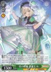  BD/WE42-031 N 星の妖精 青葉モカ 