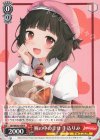  BD/WE42-054 N 腕の中の幸せ 牛込りみ 