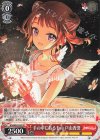 BD/WE42-055 N 手の中にあるもの 戸山香澄 