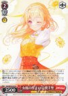  BD/WE42-057 N 女優の佇まい 白鷺千聖 