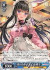  BD/WE42-071 N 慣れない衣装 白金燐子 