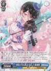  BD/WE42-080 N 感情の先にあるもの 八潮瑠唯 