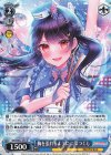  BD/WE42-094 N 胸を張れるように 二葉つくし 