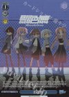  BD/WE42-T17R RRR 影色舞 
