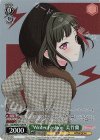 BD/WE42-P26 PR “Winter Fashion”美竹蘭 
