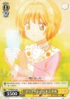  CCS/W66-010 U "ぎりぎりセーフ"木之本桜 