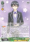  CCS/W66-038 U "Dの魔術師"ユナ・D・海渡 