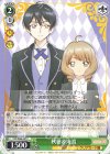  CCS/W66-047 C 秋穂&海渡 
