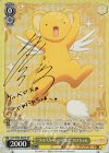  CCS/W66-002SP SP "クロウカードの守護者"ケロちゃん(サイン入り) 