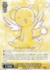  CCS/W113-012 U “ぬいぐるみ？”ケロちゃん 