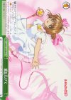  CCS/W113-048 CR 翼を広げて 