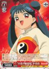  CCS/W113-067 C “小狼の婚約者”李苺鈴 
