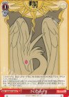  CCS/W113-070 U クロウカード 