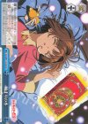  CCS/W113-100 CR 始まりの本 