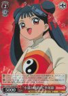  CCS/W113-067S SR “小狼の婚約者”李苺鈴 