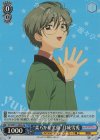  CCS/W113-089S SR “柔らかな笑顔”月城雪兎 