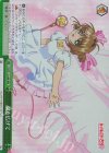  CCS/W113-048R RRR 翼を広げて 