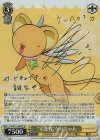  CCS/W113-002SP SP “守護者”ケロちゃん(サイン入り) 