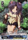  CL/WE01-25 S-C 一ノ瀬 ことみ(ホロ) 