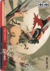  CSM/S96-T20 TD 悪魔の咆哮 